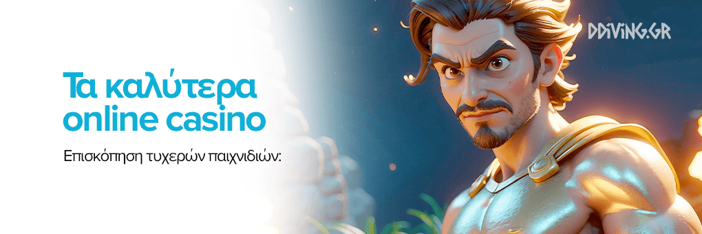 Online Casino στην Ελλάδα Ο Απόλυτος Οδηγός για Παίκτες -1004622791