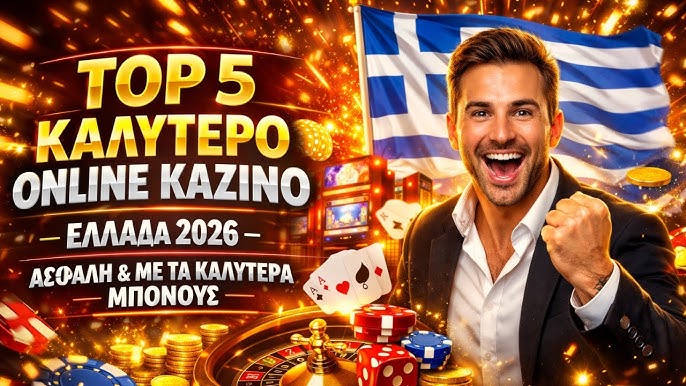 Τα Καλύτερα Ευρωπαϊκά Online Casino - Οδηγός Επιλογής Τα Καλύτερα Ευρωπαϊκά Online Casino - Οδηγός Επιλογής