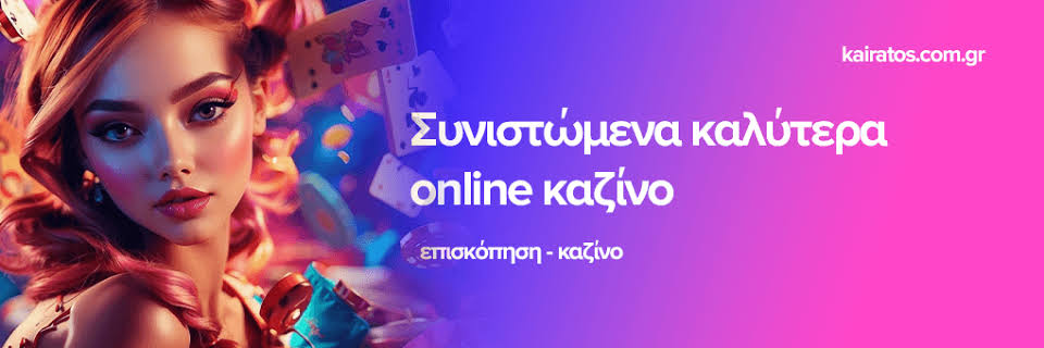 Ζωντανά Παιχνίδια Καζίνο Η Νέα Εποχή του Online Gambling -617615697