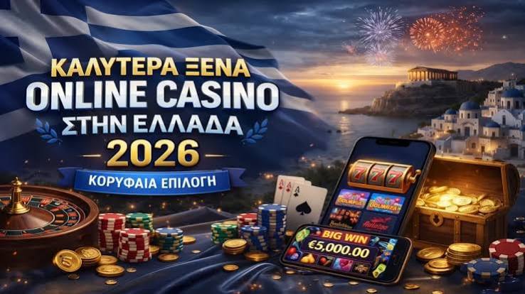 Ο Απόλυτος Οδηγός για τα Ιντερνέτ Καζίνο Ο Απόλυτος Οδηγός για τα Ιντερνέτ Καζίνο