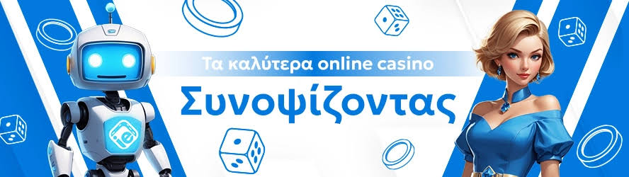 Ξένα Online Καζίνο Η ΟΛΗ Αλήθεια για τα Καλύτερα Καζίνο στον Κόσμο