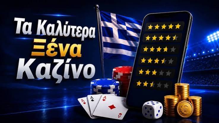 Κορυφαία Online Καζίνο Ο Απόλυτος Οδηγός για Παίκτες 418360459